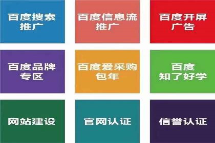 百度竞价推广运营策略实战：提升广告质量与效果